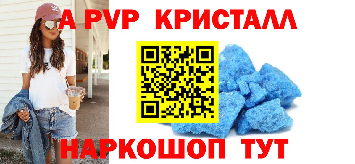 Усть-Илимск  Alpha PVP кристаллы  Alpha PVP Crystall  Вход с VPN  купить наркотик  APVP кристаллы 