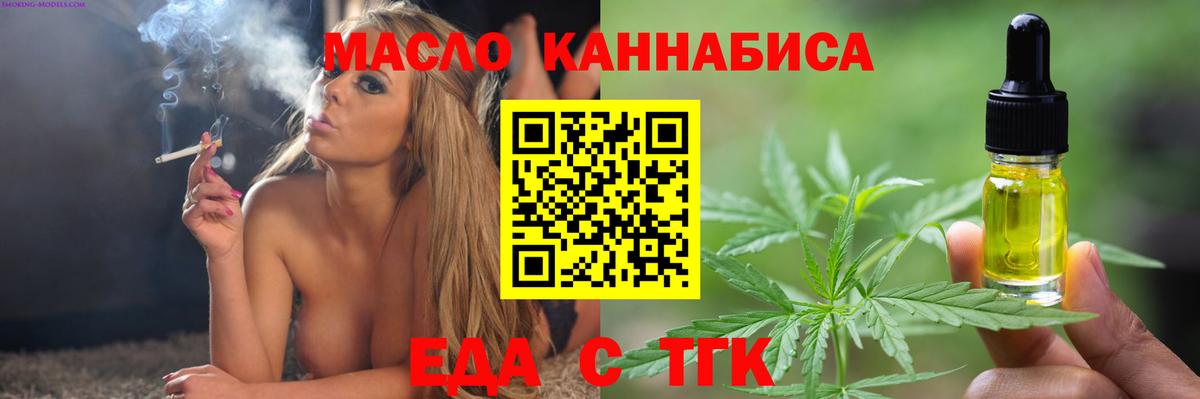 Усть-Илимск  Canna-Cookies марихуана  Вход с VPN 