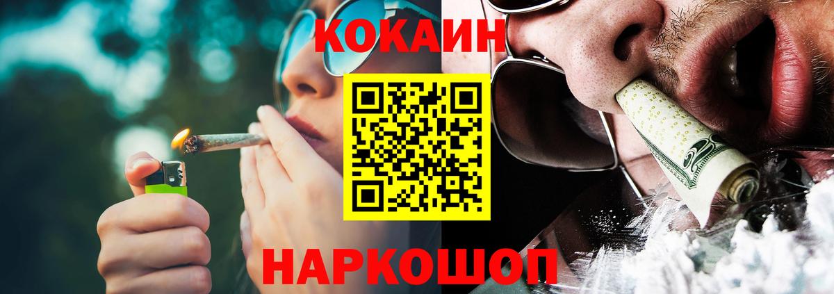 COCAIN Эквадор  Вход с VPN  Cocaine  COCAIN Перу  Усть-Илимск 