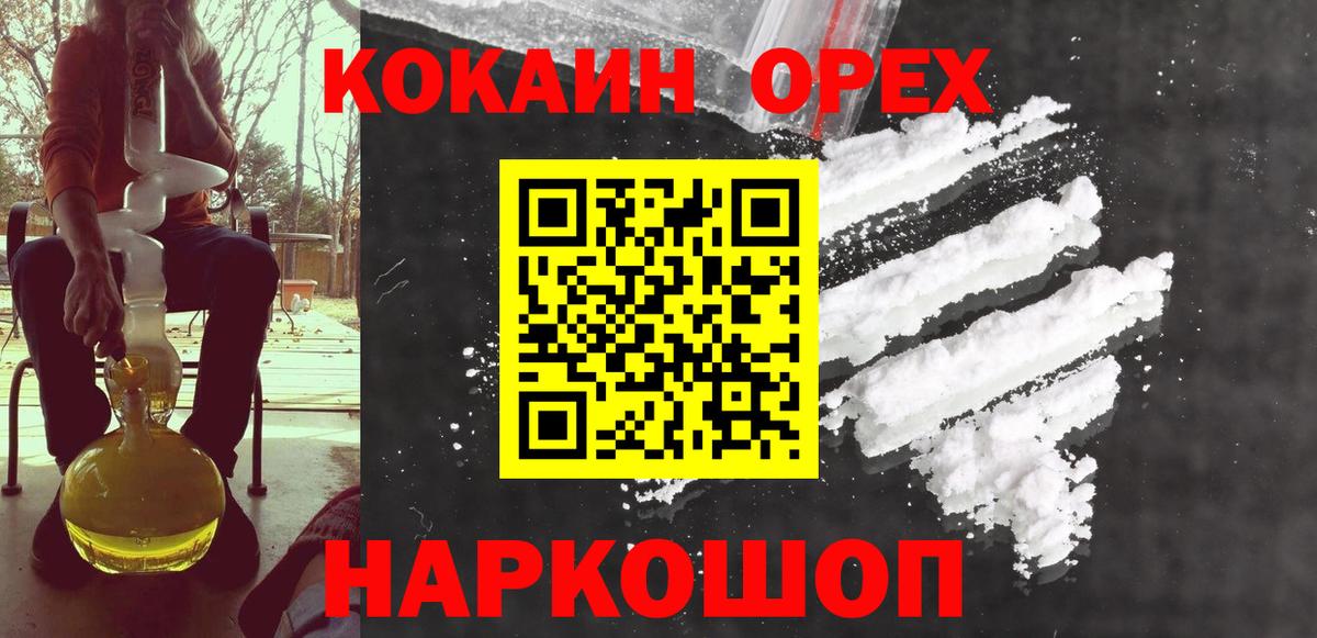КОКАИН 98% Усть-Илимск