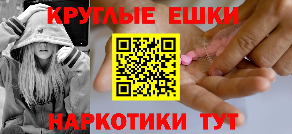 Ecstasy круглые Усть-Илимск