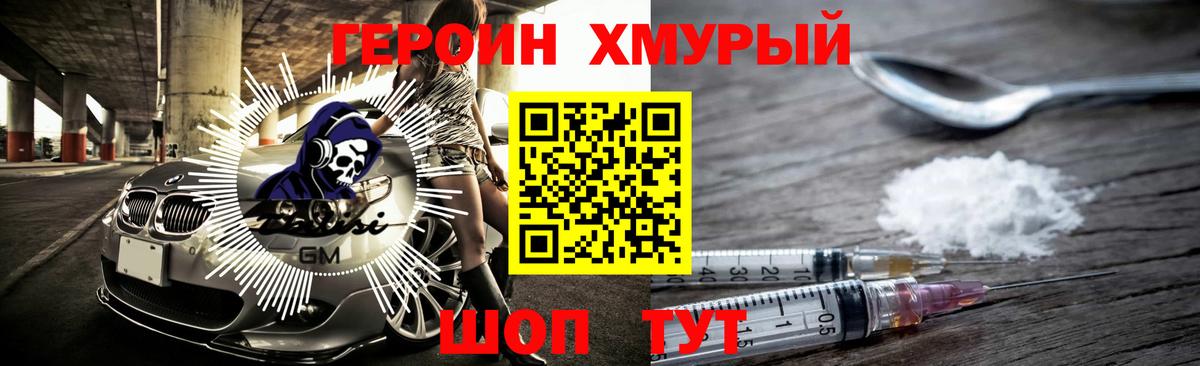 Усть-Илимск  Героин Heroin  Вход с VPN 