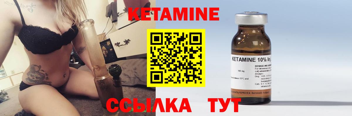КЕТАМИН ketamine  Вход с VPN  Усть-Илимск  КЕТАМИН ketamine 
