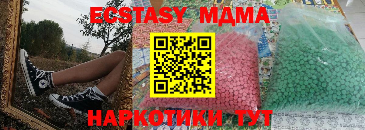 Усть-Илимск  МДМА VHQ  Вход с VPN  МДМА VHQ 