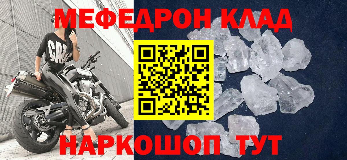 МЕФ mephedrone  Мефедрон  Усть-Илимск  Вход с VPN 