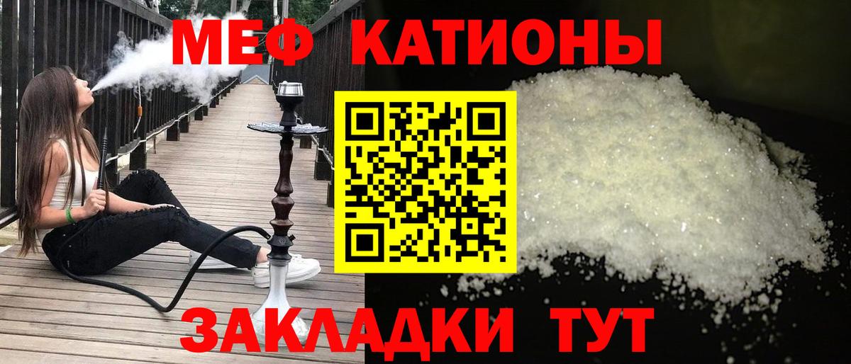 МЕФ кристаллы Усть-Илимск