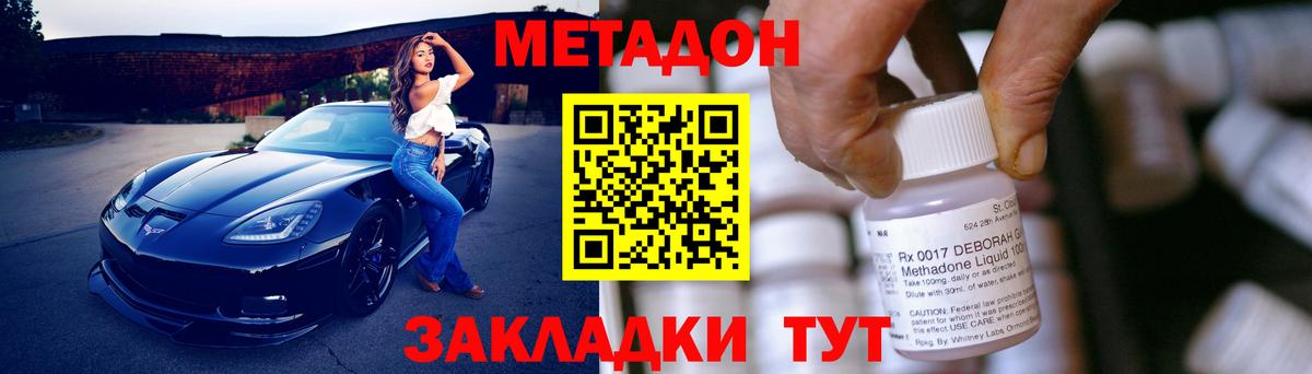 МЕТАДОН VHQ  Вход с VPN  Усть-Илимск  МЕТАДОН VHQ 