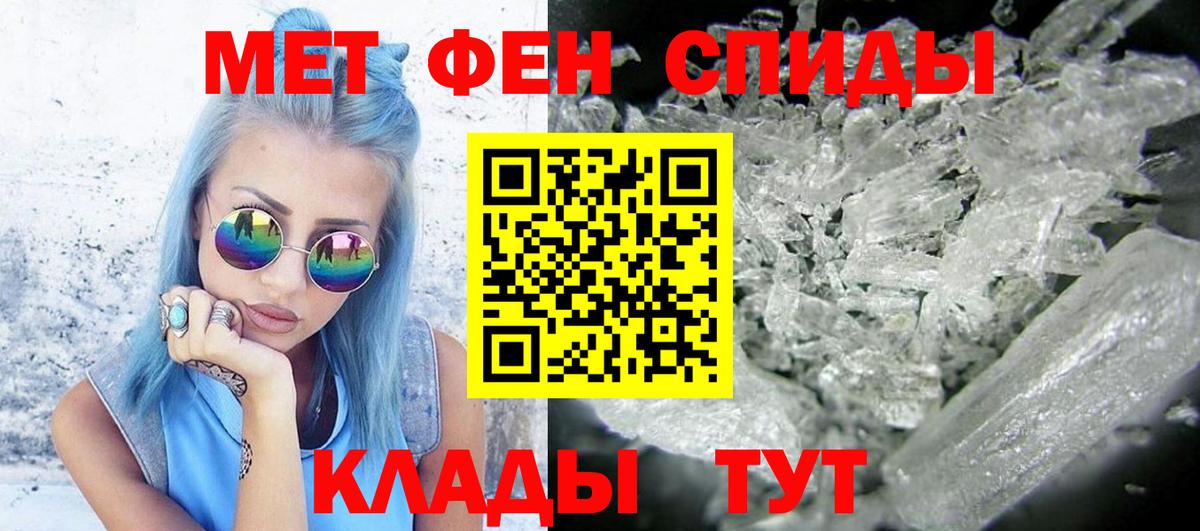 Метамфетамин кристалл Усть-Илимск