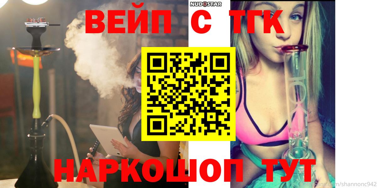 Дистиллят ТГК Wax  Дистиллят ТГК вейп с тгк  Вход с VPN  Усть-Илимск 