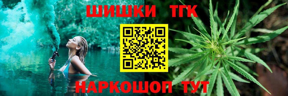 Усть-Илимск  Шишки марихуана White Widow  Бошки Шишки сатива  Вход с VPN 